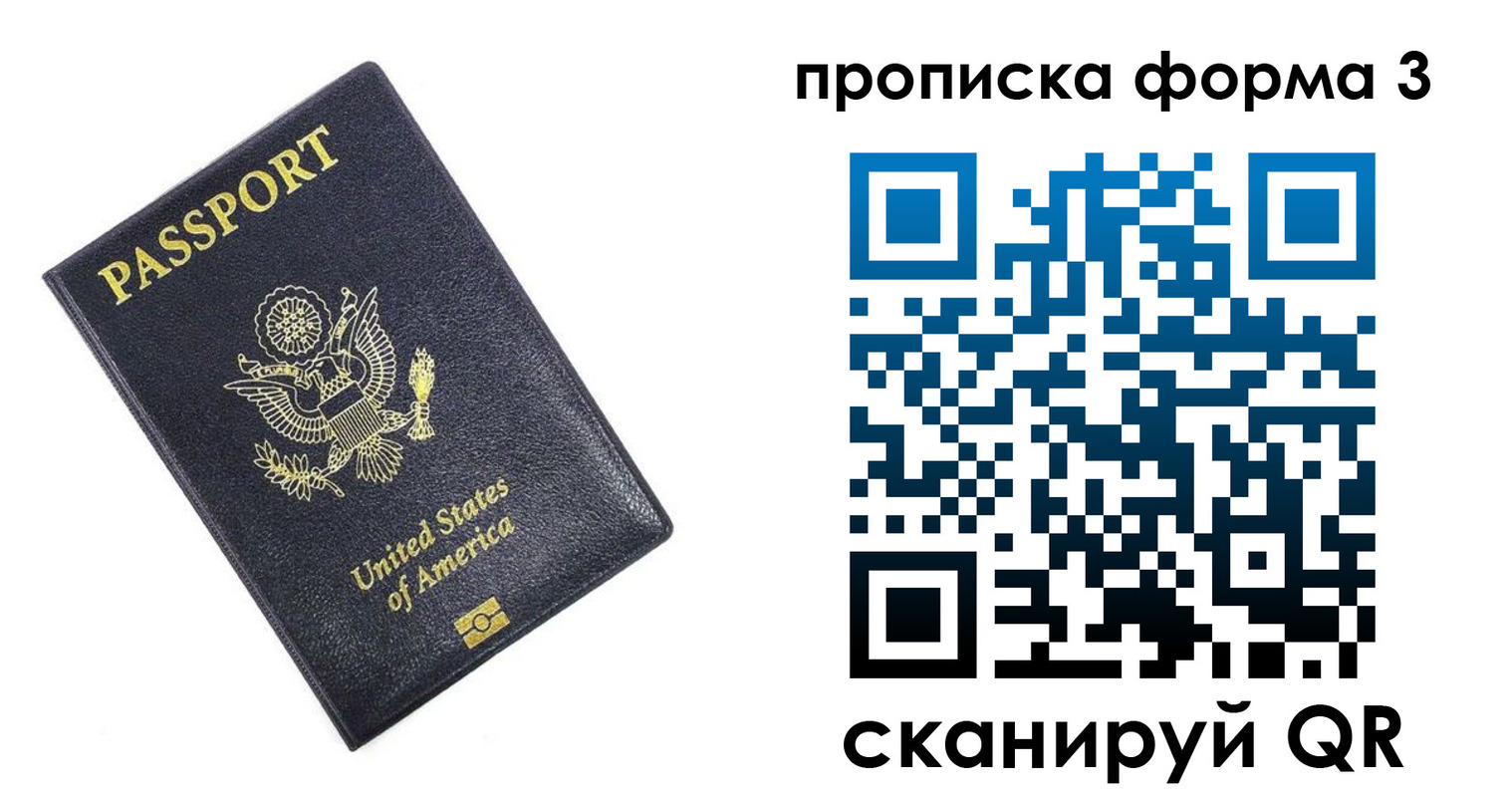 прописка поиск в Сальске