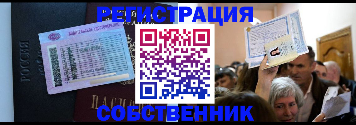 прописка гарантия в Сальске