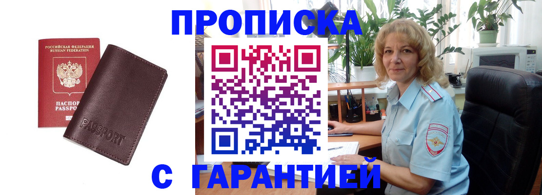пропишу в квартире в Сальске