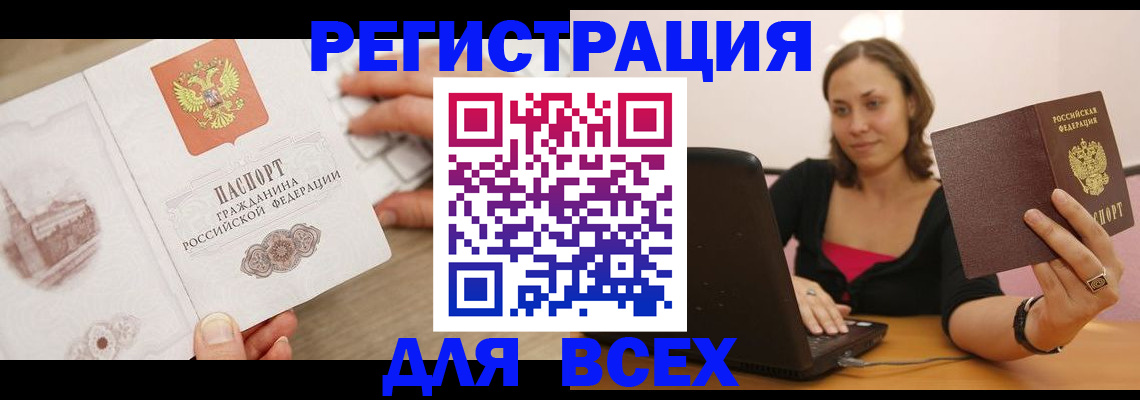 временная регистрация собственник в Сальске