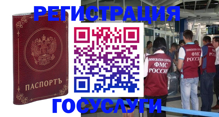 где прописаться в Сальске